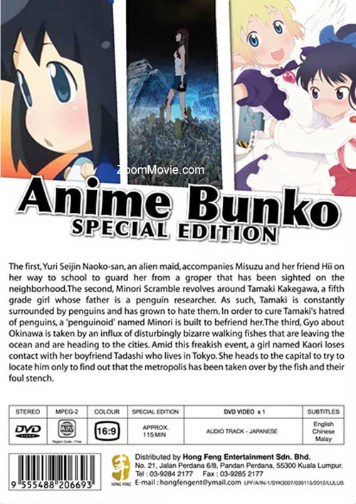 Anime Bunko Special Edition image 2