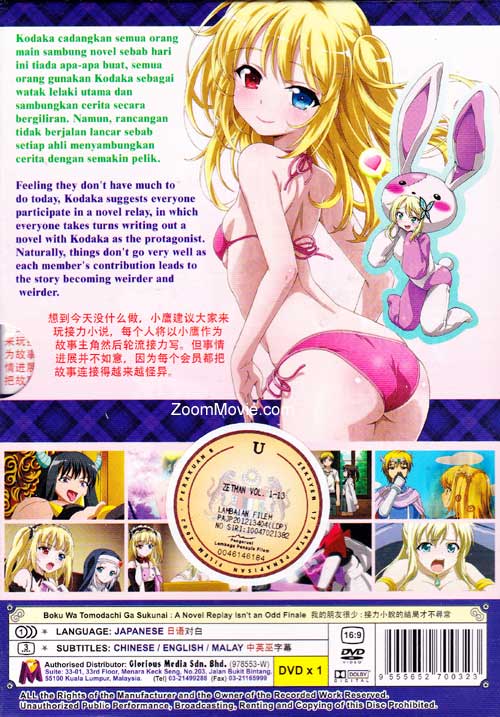 我的朋友很少~ 接力小說的結局才不尋常 image 2