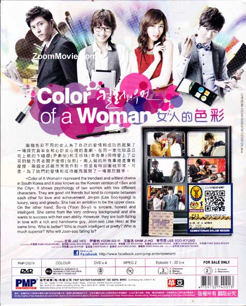 女人的色彩 image 2
