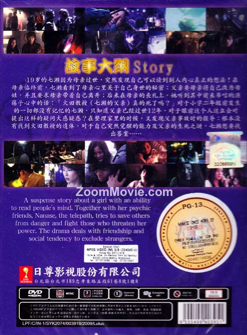 七瀬ふたたび (DVD) (2008)日本TVドラマ | 全1-10話