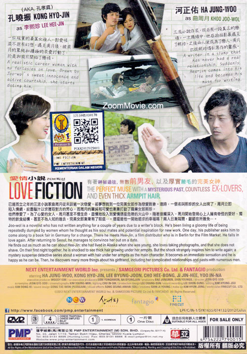 爱情小说 image 2