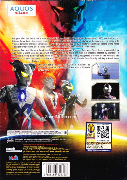 ウルトラマンゼロ外伝 キラー ザ ビートスター 鋼鉄の宇宙 Dvd 11 アニメ