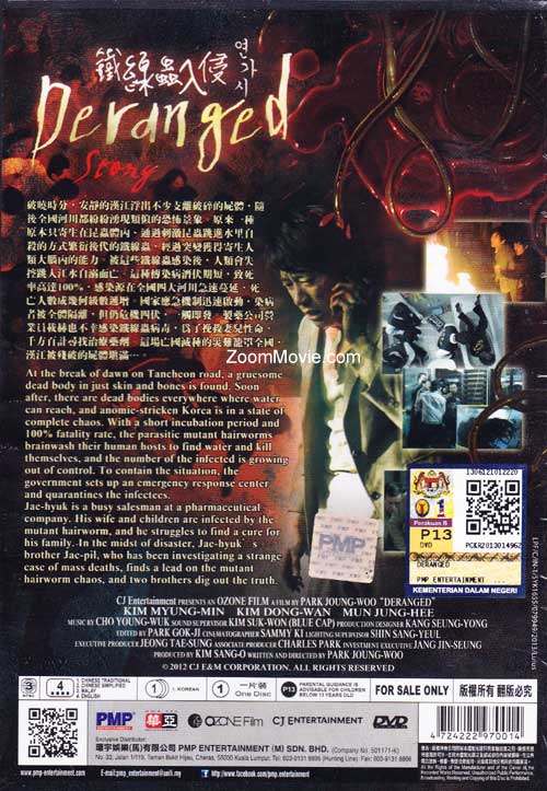 Deranged (2012) Korean Movie DVD (English Sub)