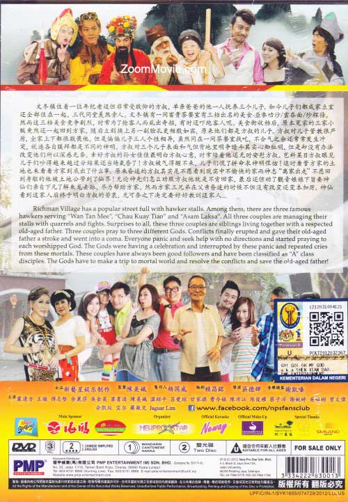 神仙到你家 image 2