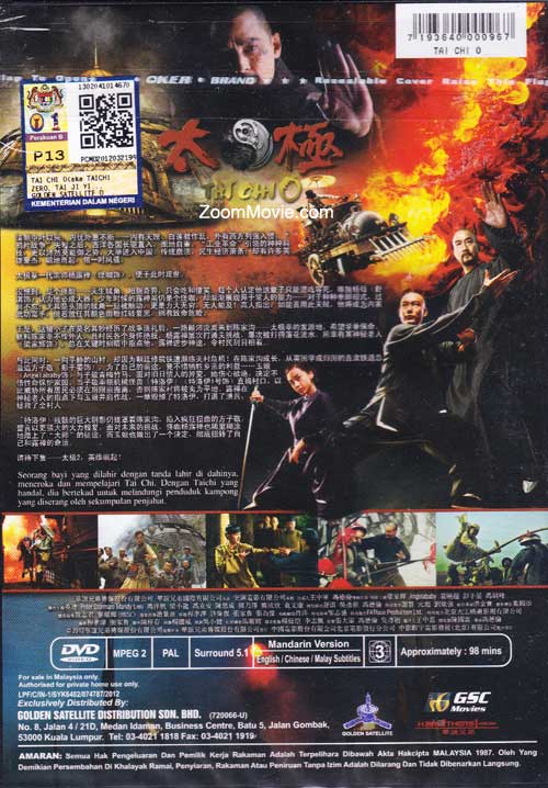 太极1：从零开始 image 2