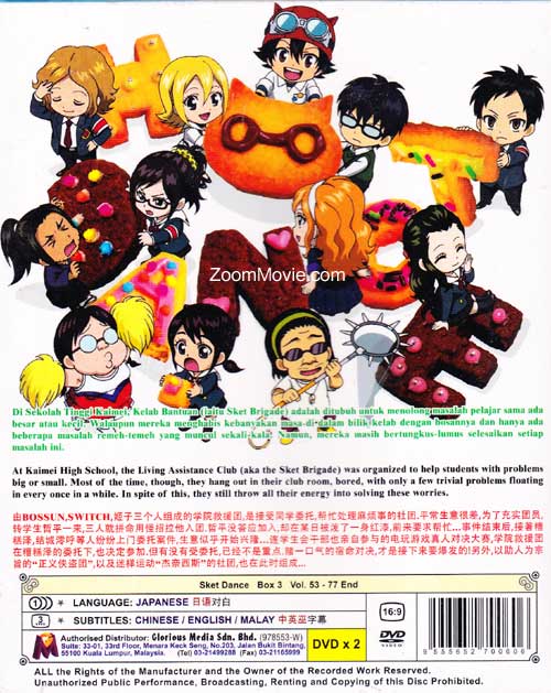 学园救援团 (BOX 3) image 2