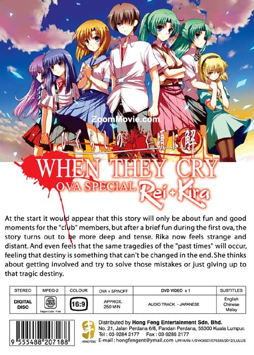 When They Cry OVA Special Rei + Kira image 2