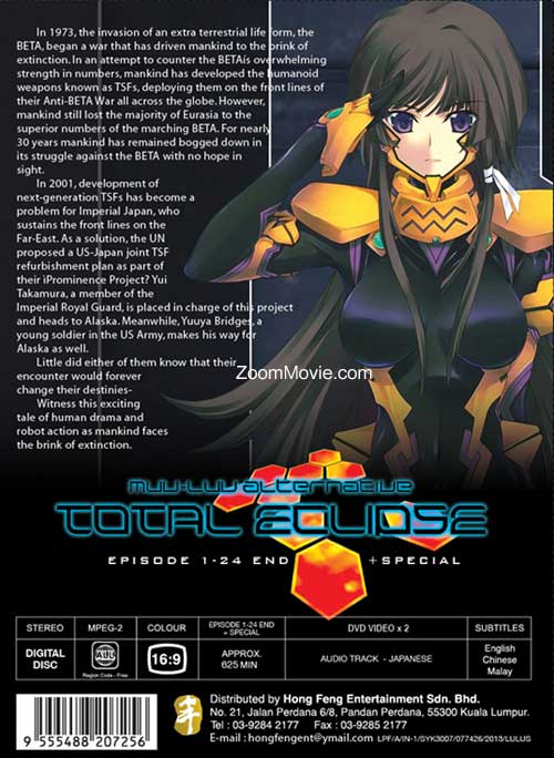 マブラヴ オルタネイティヴ トータル・イクリプス image 2