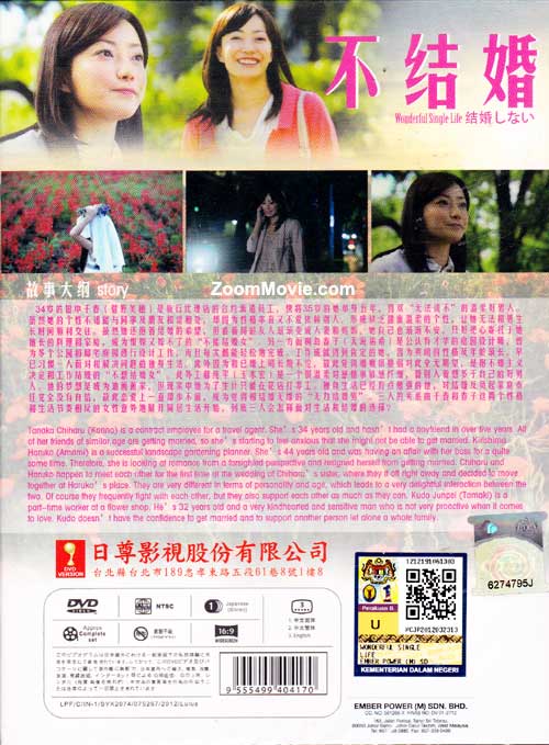 Wonderful Single Life aka Kekkon Shinai image 2