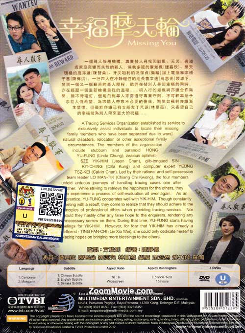 幸福摩天輪 image 2