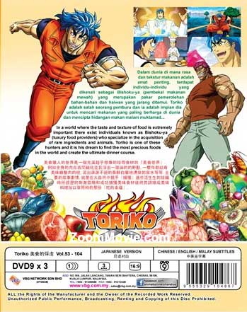 美食的俘虏 (BOX 2) image 2