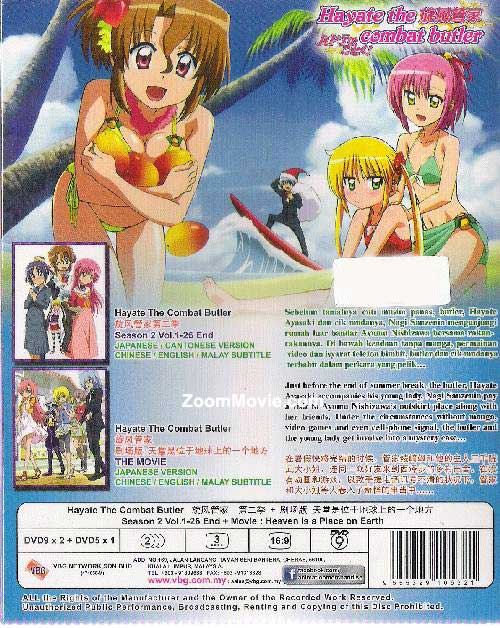 旋风管家(第二季+剧场版) image 2