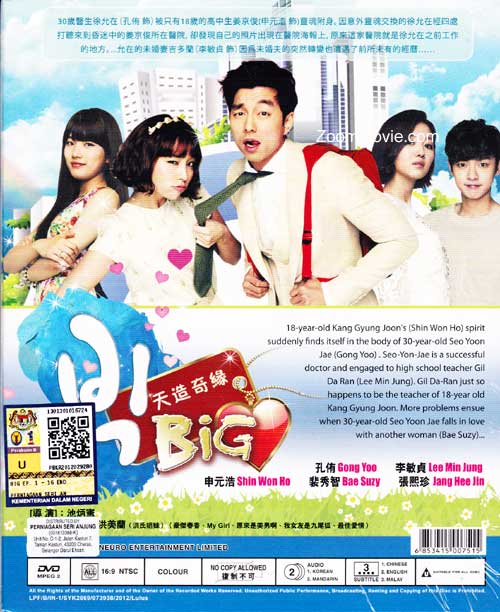 天造奇緣 image 2