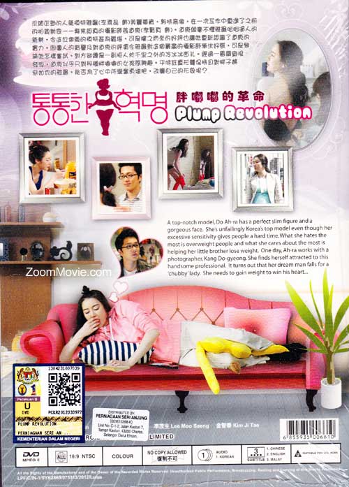 胖嘟嘟的革命 image 2