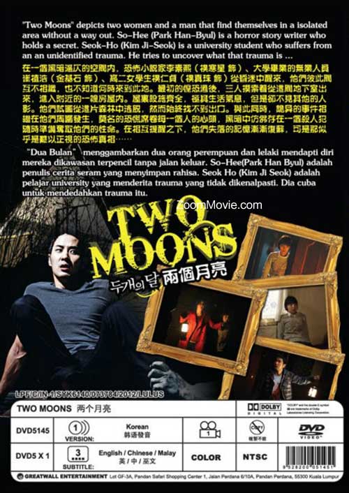 兩個月亮 image 2