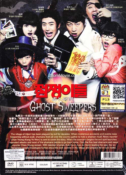 Ghost Sweepers image 2