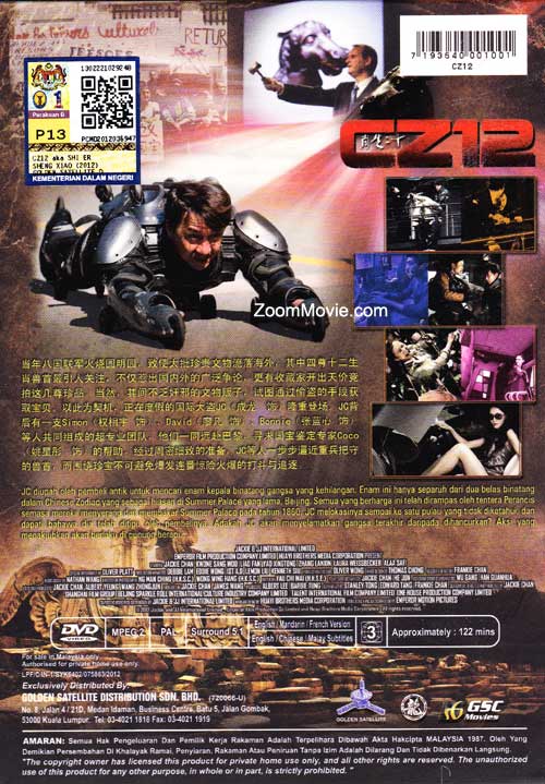 十二生肖 image 2