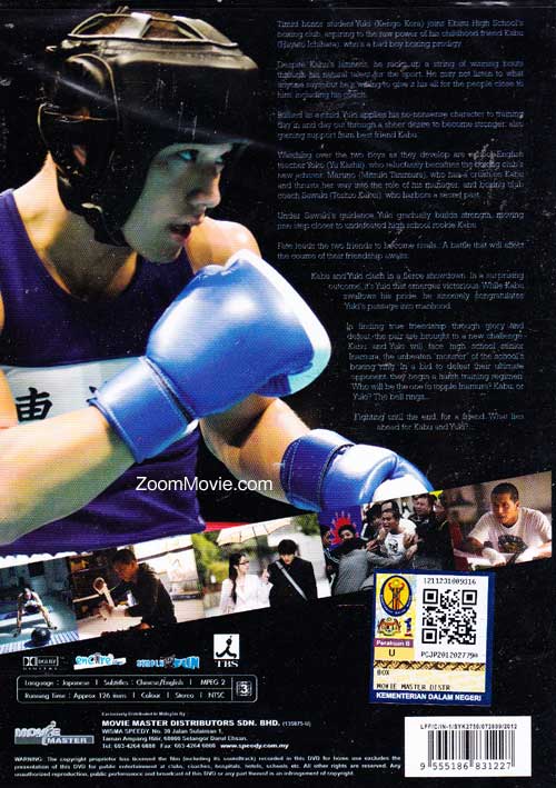 ボックス！ image 2