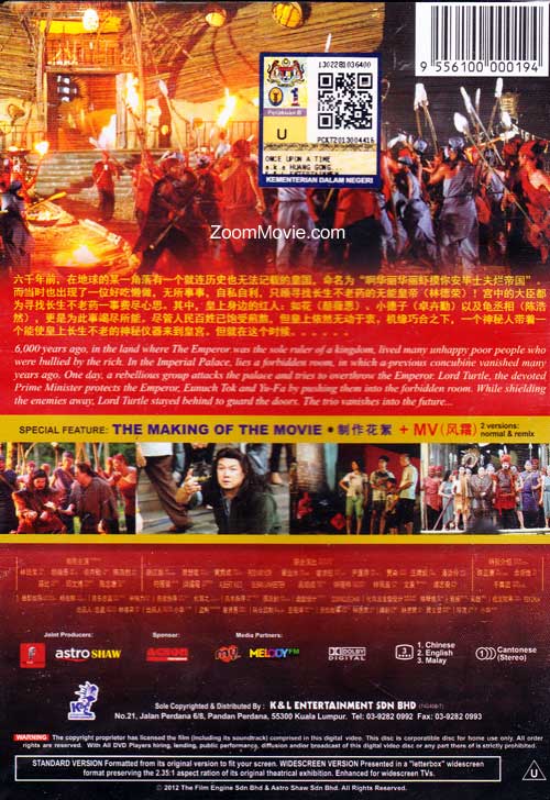 皇宮燦爛 image 2