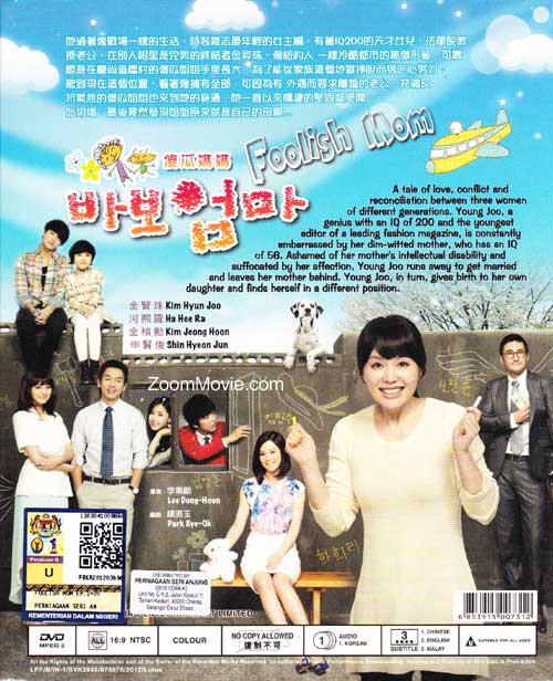 傻瓜媽媽 image 2