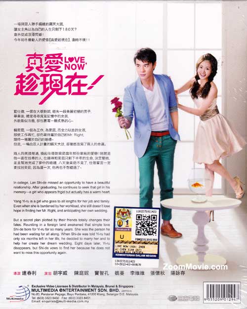 真愛趁現在(第一套） image 2