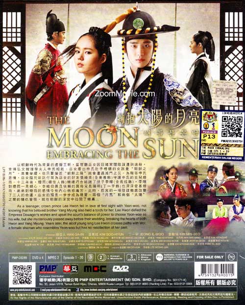 The Moon Embracing The Sun image 2