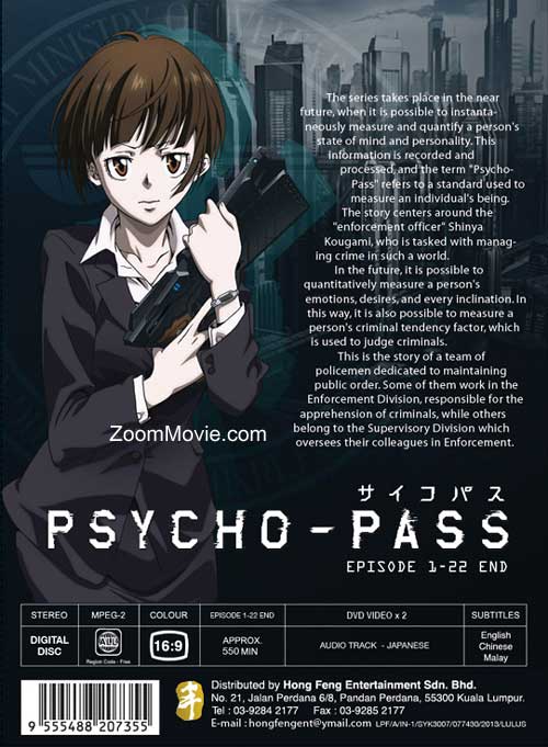 心灵测量者 image 2