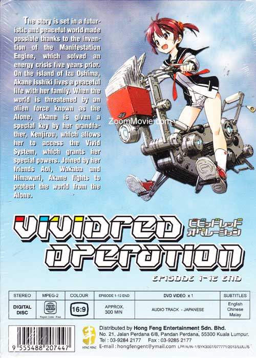 Vividred Operation image 2