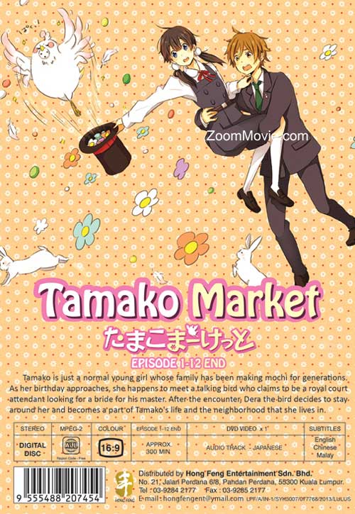 Tamako Market image 2