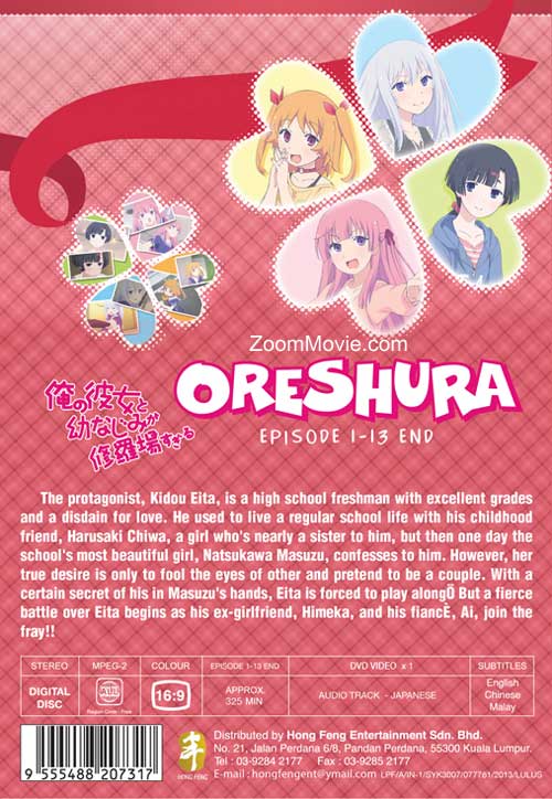 Ore no Kanojo to Osananajimi ga Shuraba Sugiru image 2