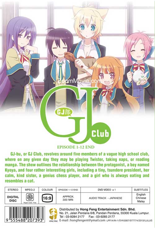 GJ部@ [DVD] GJ部 (DVD) (2013)アニメ | 全1-12話