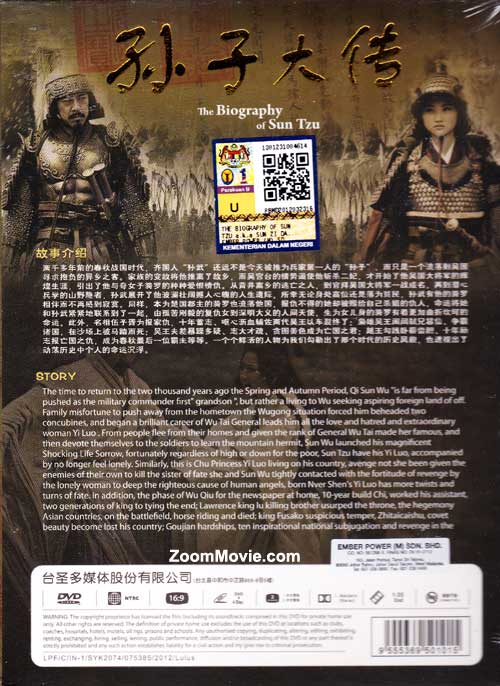 jing tian biography of sun tzu jing tian biography of sun tzu