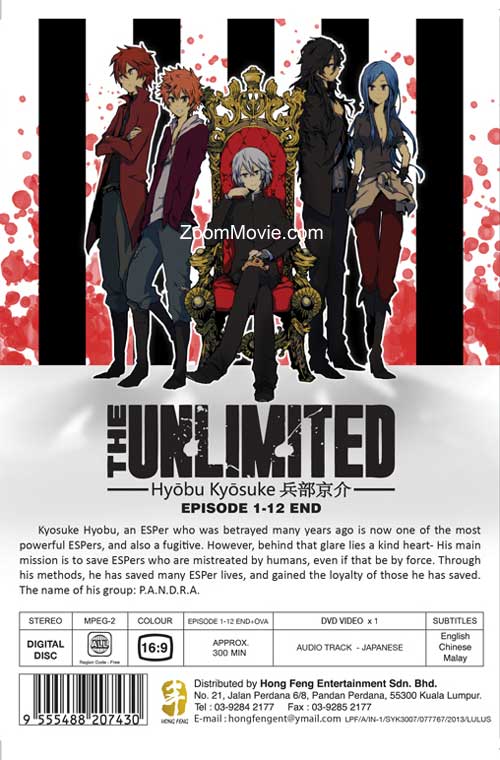 絕對可憐Children THE UNLIMITED 兵部京介 image 2