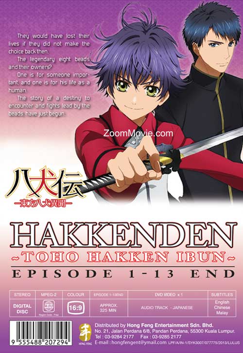 Hakkenden: Toho Hakken Ibun image 2