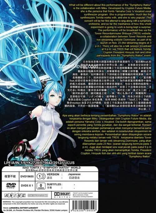 冨田勲feat.初音初​​音未來交響曲首次世界公演 image 2