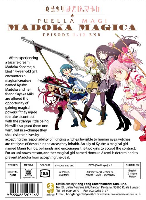 魔法少女まどか☆マギカ image 2