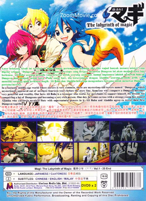 DVD Magi: The Labyrinth of Magic The Kingdom of Magic Season 2 Vol. 1-25  End