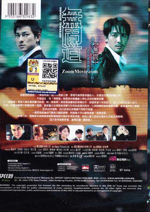 Infernal Affairs image 2