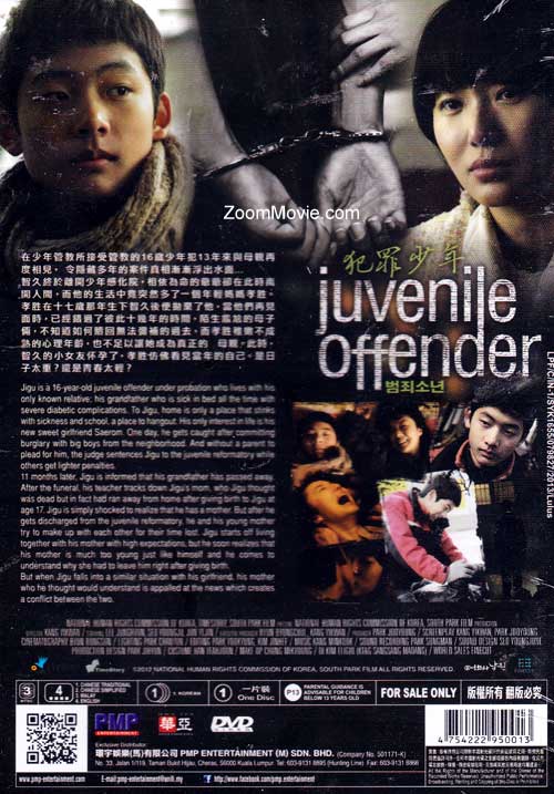 犯罪少年 image 2