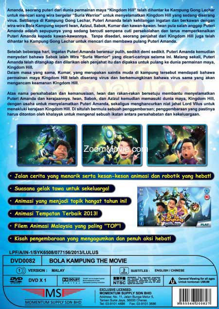 足球小子  劇場版 image 2