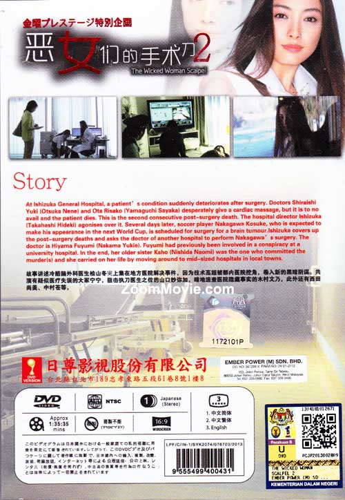 惡女們的手術刀2 image 2