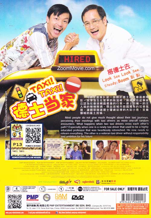 Taxi Taxi (DVD) (2013)シンガポール映画