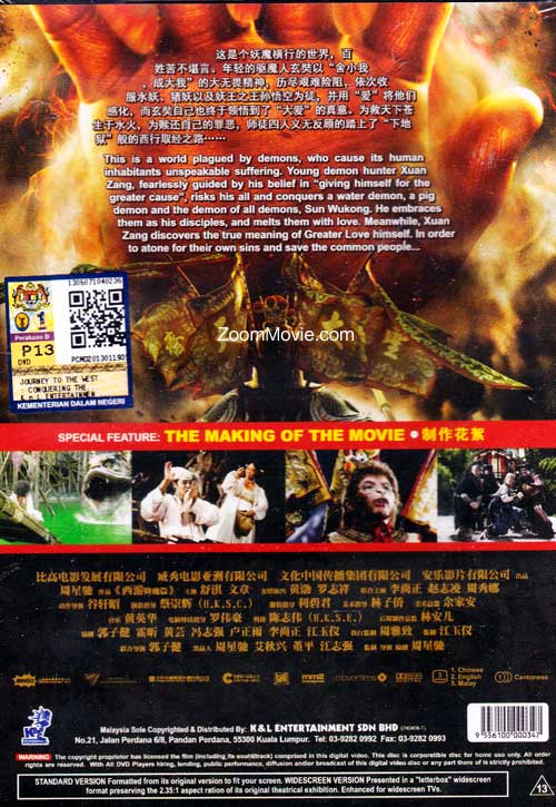 西遊：降魔篇 image 2