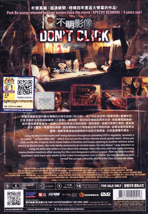 Don T Click Dvd 12 韓国映画 Don T Click Dvd 12 韓国映画