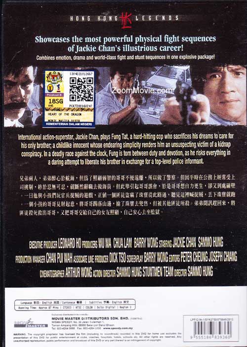 Heart of the Dragon image 2