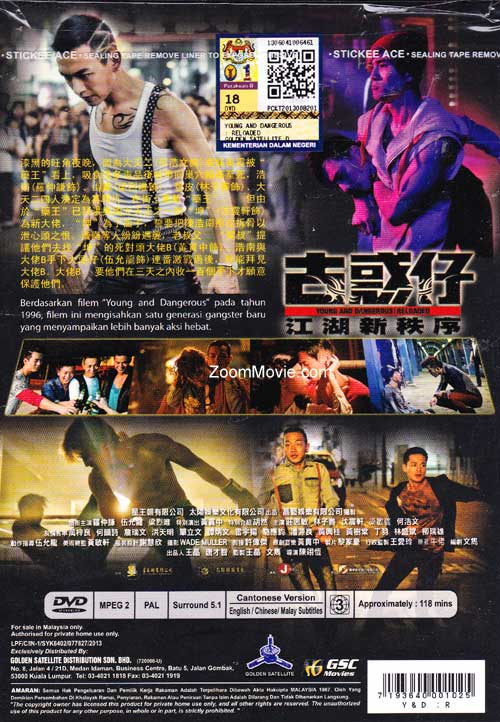 Young and dangerous 2 sales full movie english subtitles