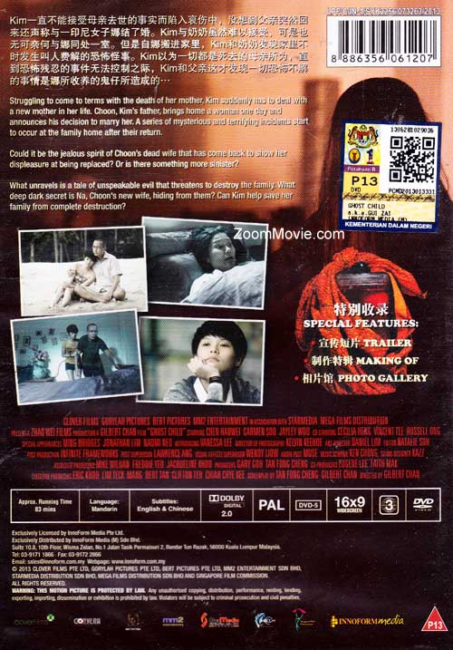 鬼仔 image 2