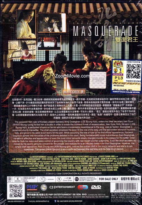 雙面君王 image 2