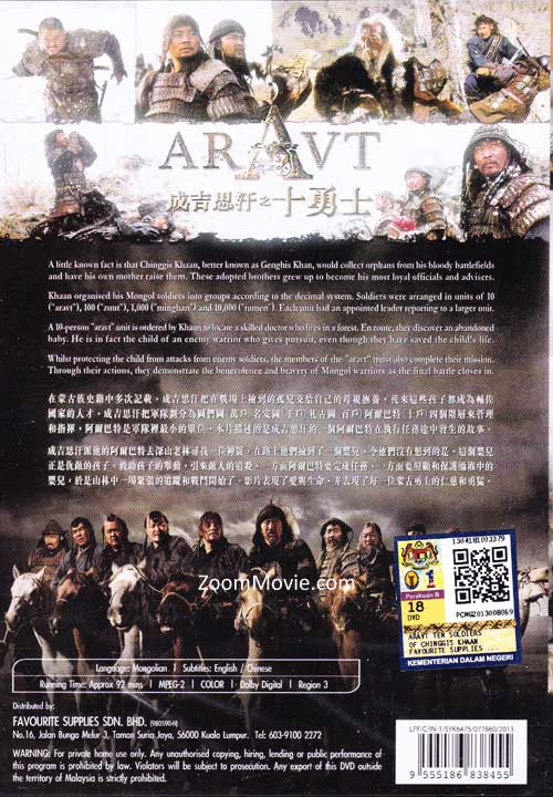 subtitle indonesia mongol the rise of genghis khan subtitle indonesia mongol the rise of genghis khan
