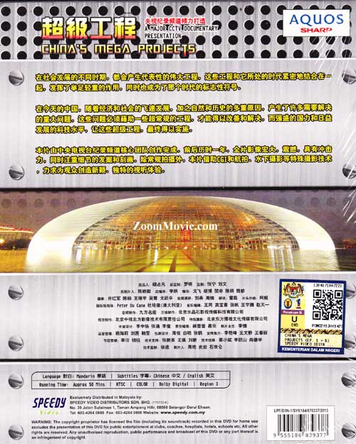 超級工程 image 2